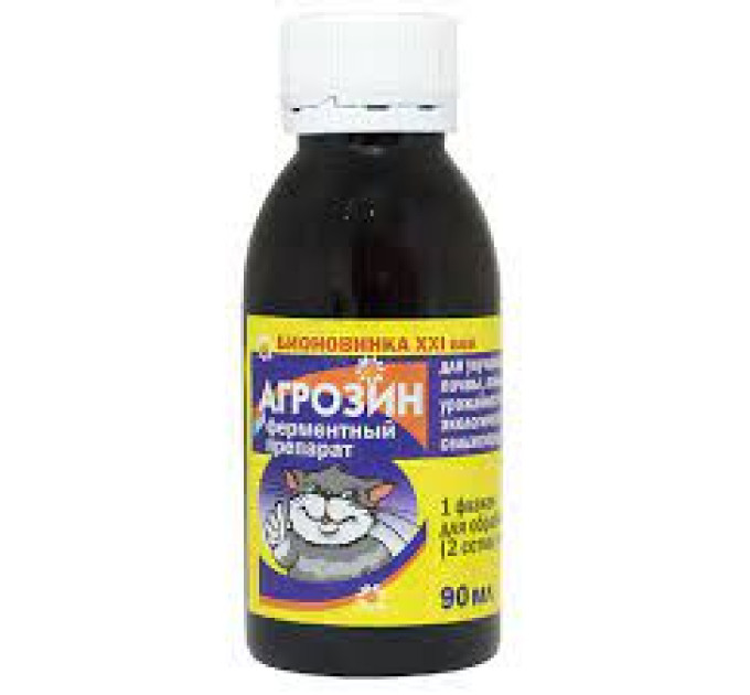 Агрозин 90 мл