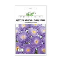 Айстра китайська Арлекін блакитна 0,1 г ПРОФ