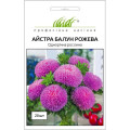 Айстра китайська Балун рожева 0,1 г ПРОФ