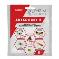 Актарофіт К 10 г
