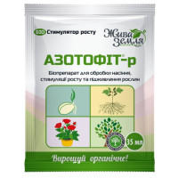Азотофіт-р 10 мл