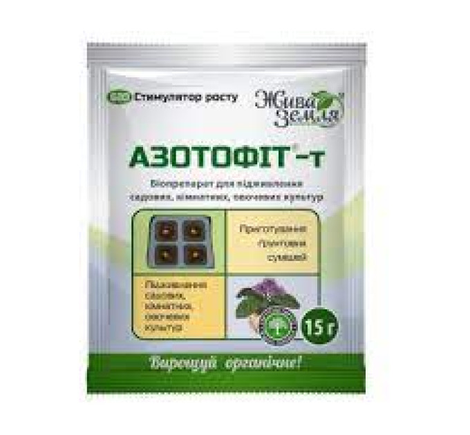 Азотофіт - Т 15 г