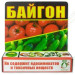 Байгон 2,5 мл