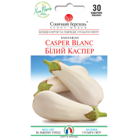 Баклажан Білий Каспер 30шт СБ