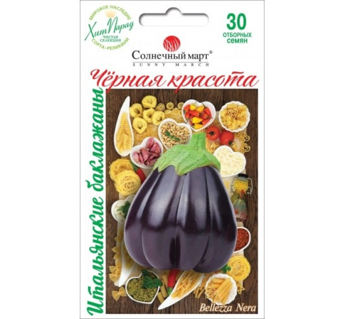 Баклажан Чорна краса 30шт СБ