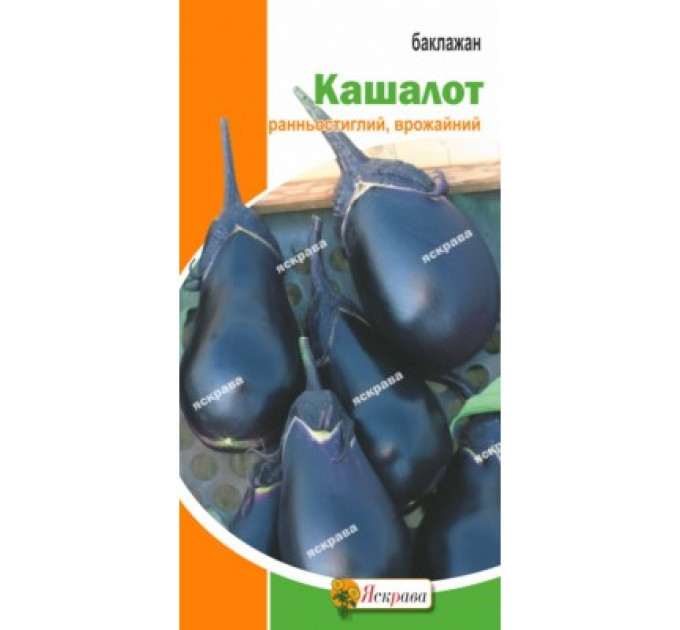Баклажан Кашалот 0.2г