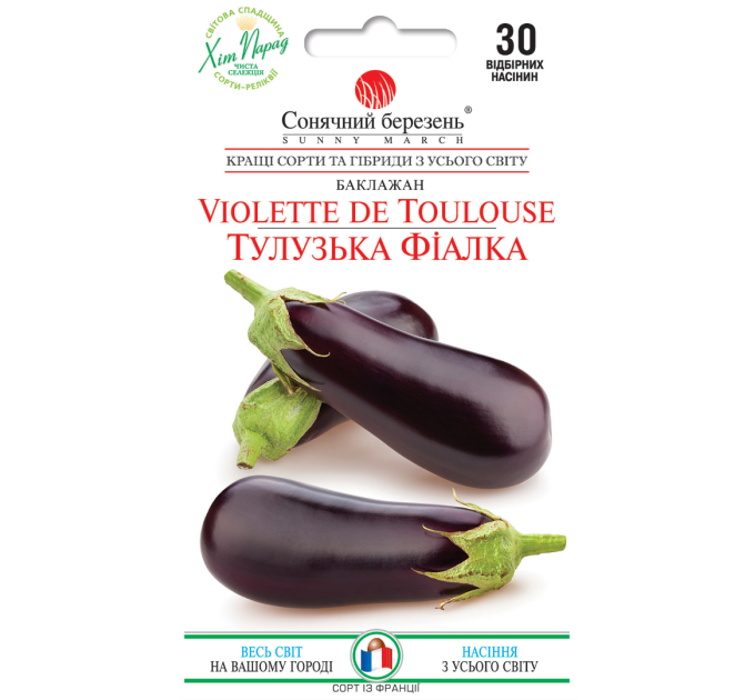 Баклажан Тулузька фіалка 30шт СБ