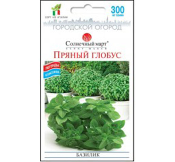 Базилік Пряний Глобус 0,3г СБ
