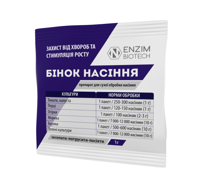 Бінок "Насіння" 1 г