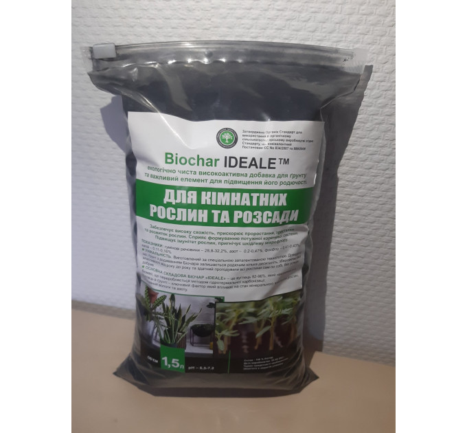 Біочар кімнатні рослини 1,5 л