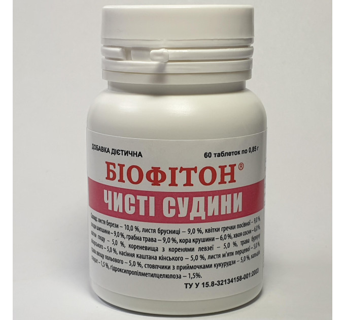 Біофітон ЧИСТІ СУДИНИ 60 шт