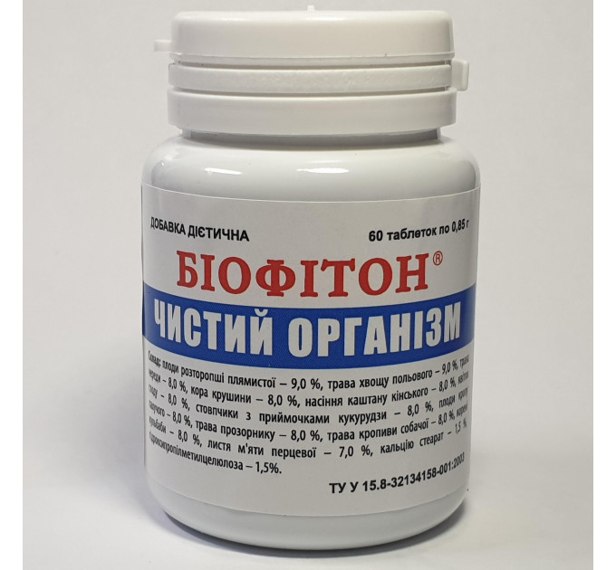 Біофітон ЧИСТИЙ ОРГАНІЗМ 60 шт