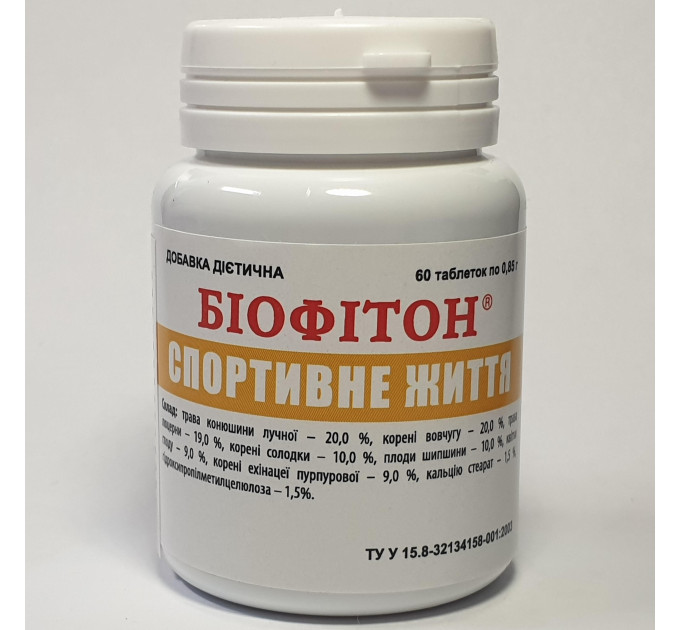 Біофітон СПОРТИВНЕ ЖИТТЯ 60 шт