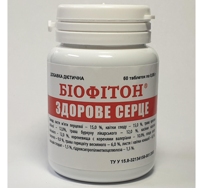 Біофітон ЗДОРОВЕ СЕРЦЕ 60 шт
