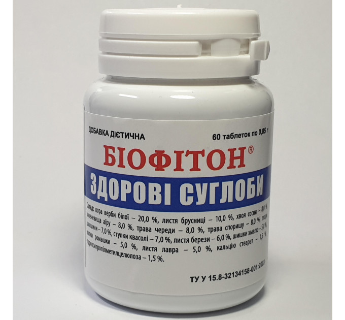 Біофітон ЗДОРОВІ СУГЛОБИ 60 шт