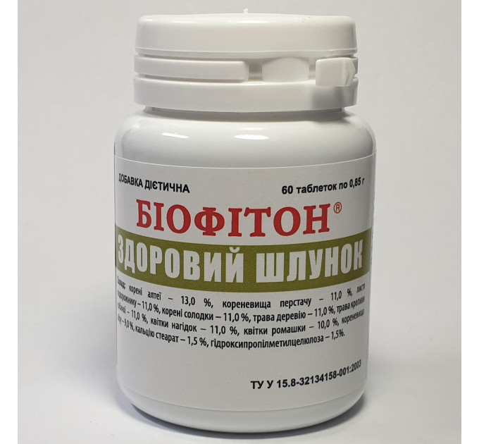 Біофітон ЗДОРОВИЙ ШЛУНОК 60 шт