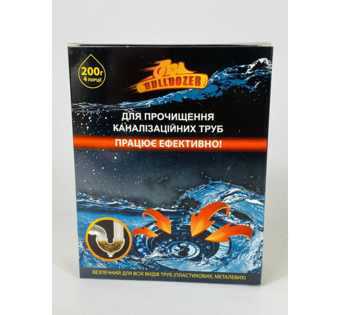 Бульдозер для каналізаційних труб 50 г