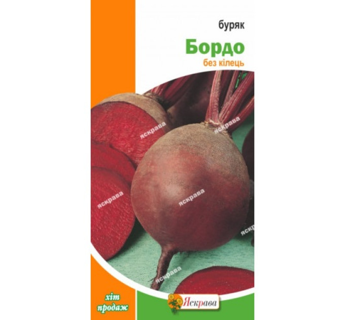 Буряк Бордо 3г