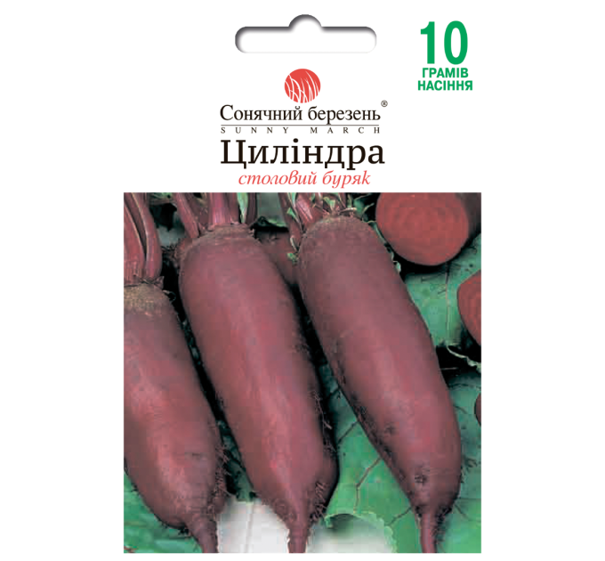 Буряк Циліндра 10г СБ