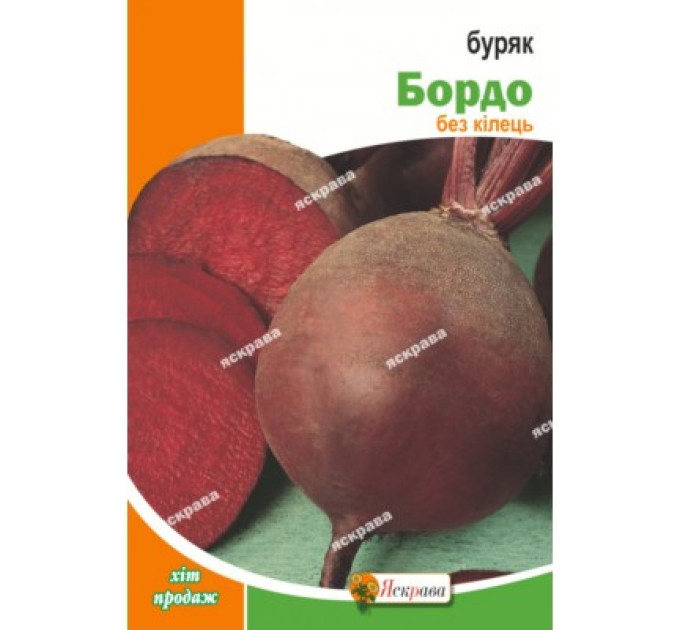 Буряк стол Бордо 20г