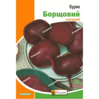 Буряк стол Борщовий 3г