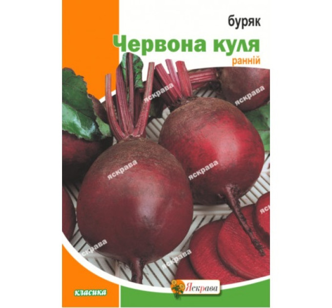 Буряк стол Червона Куля 20г