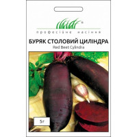 Буряк стол Циліндра 5 г ПРОФ