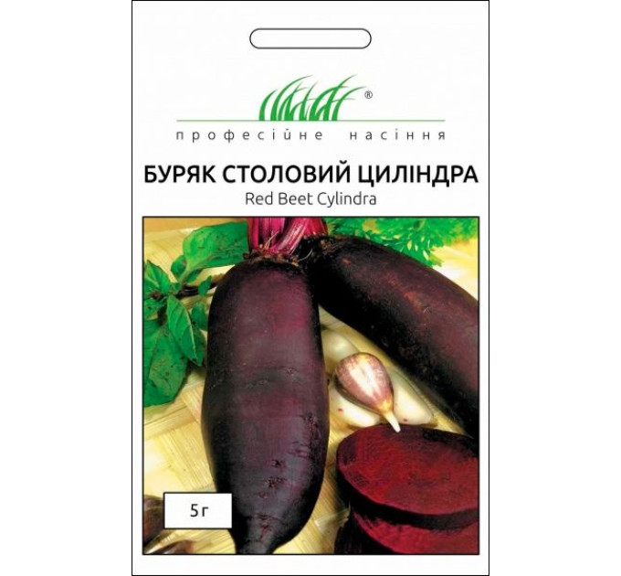 Буряк стол Циліндра 5 г ПРОФ