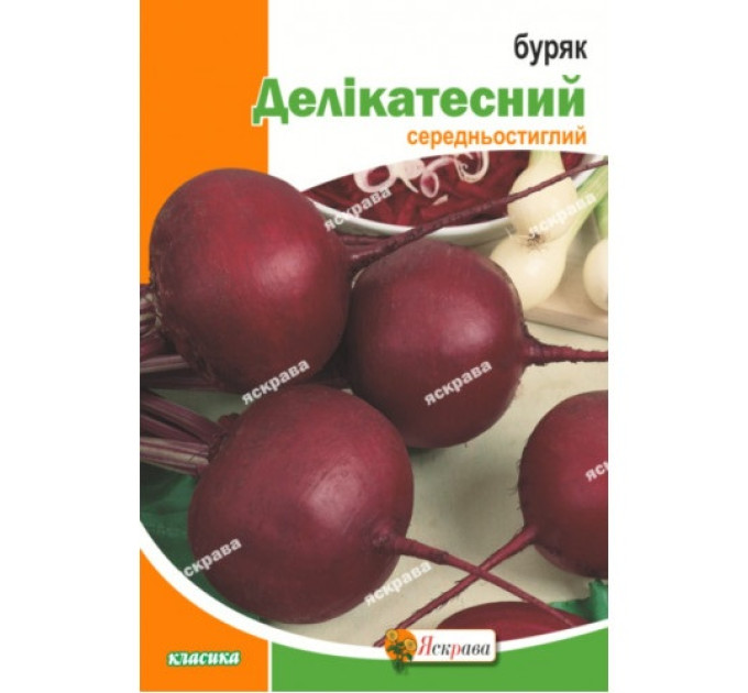 Буряк стол Делiкатесний 20г