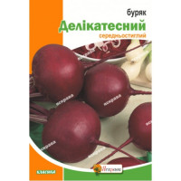 Буряк стол Делiкатесний 20г