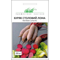 Буряк стол Лома цил. середньо-пізній 200 шт (3г) ПРОФ