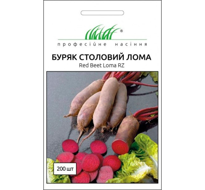 Буряк стол Лома цил. середньо-пізній 200 шт (3г) ПРОФ