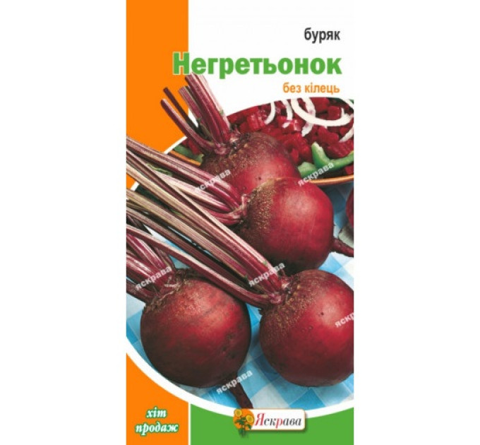 Буряк стол Негритьонок 3г