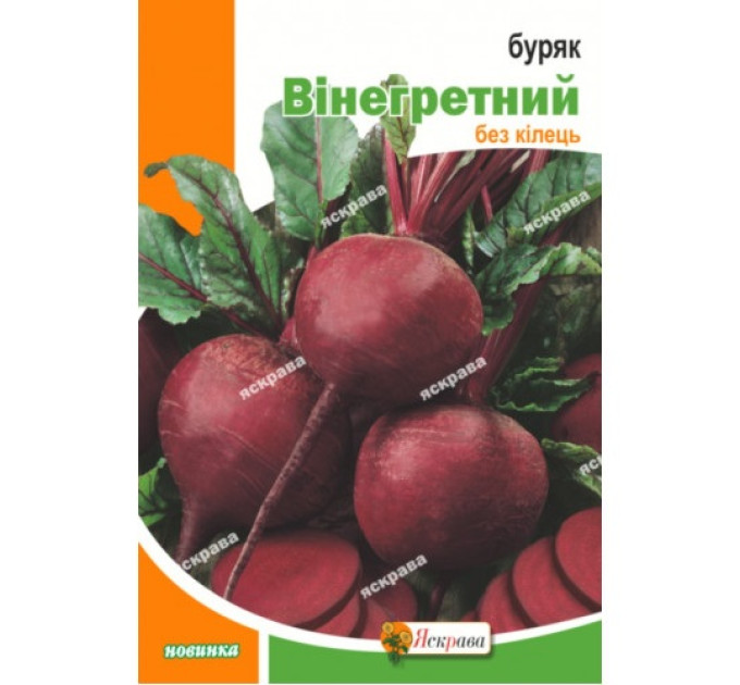 Буряк стол Вінегретний 20г