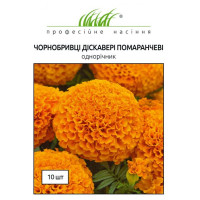 Чорнобривці прямостоячі Діскавері помаранчеві 10 шт ПРОФ