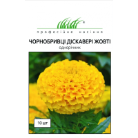 Чорнобривці прямостоячі Діскавері жовті 10 шт ПРОФ