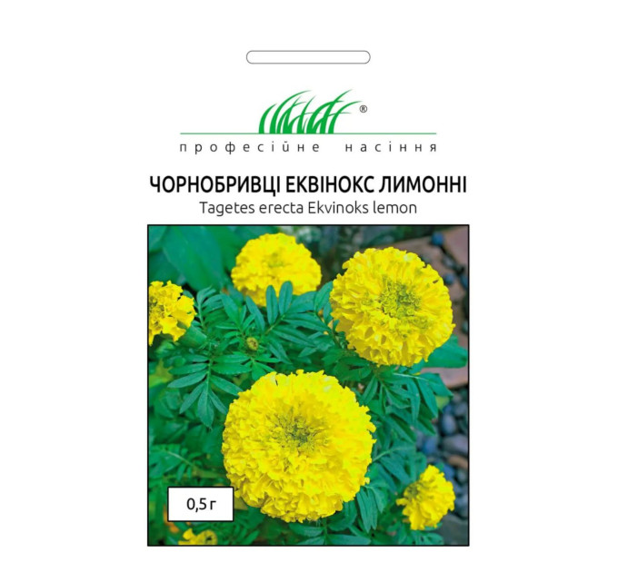 Чорнобривці прямостоячі Еквінокс лимонні 0,5 г ПРОФ