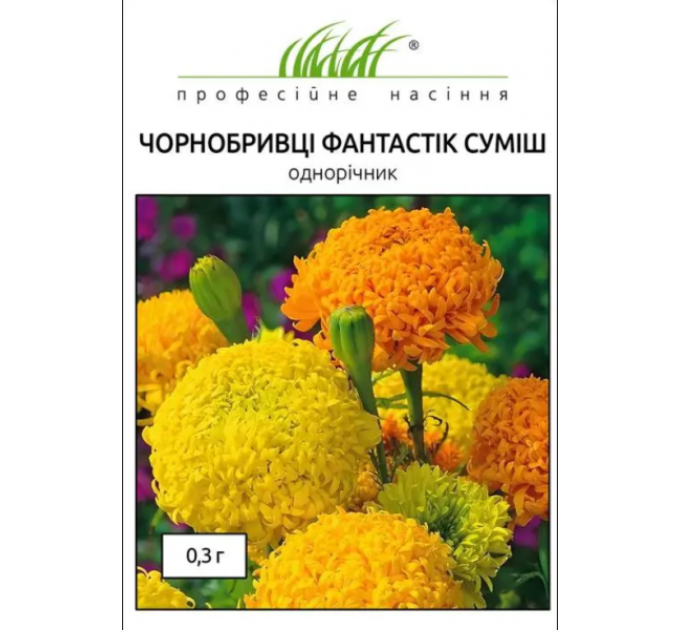 Чорнобривці прямостоячі Фантастік суміш 0,3 г ПРОФ