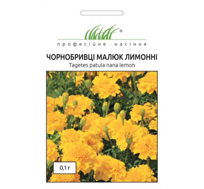 Чорнобривці розлогі Малюк лимонні 0,1 г ПРОФ