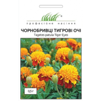 Чорнобривці розлогі Тигрові очі 0,5 г ПРОФ