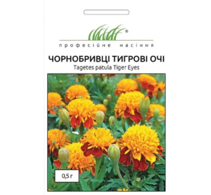 Чорнобривці розлогі Тигрові очі 0,5 г ПРОФ