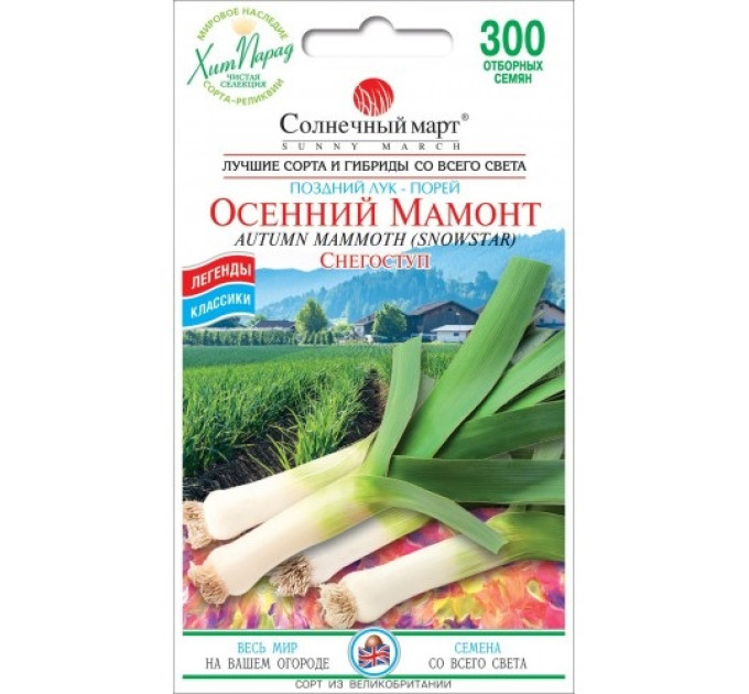 Цибуля-порей Осінній Мамонт СБ