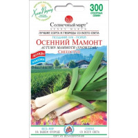 Цибуля-порей Осінній Мамонт СБ
