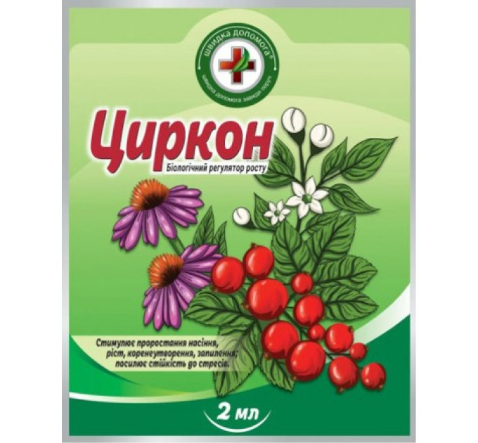 Циркон 2 мл