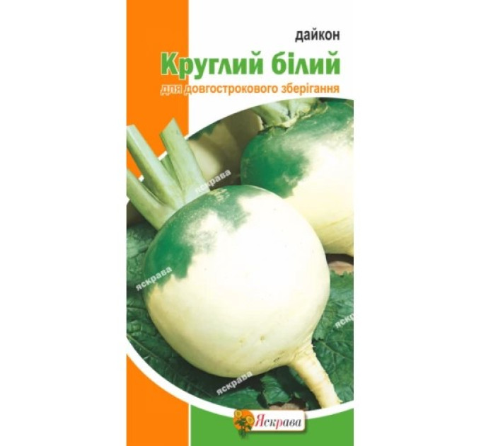 Дайкон круглий бiлий 2г