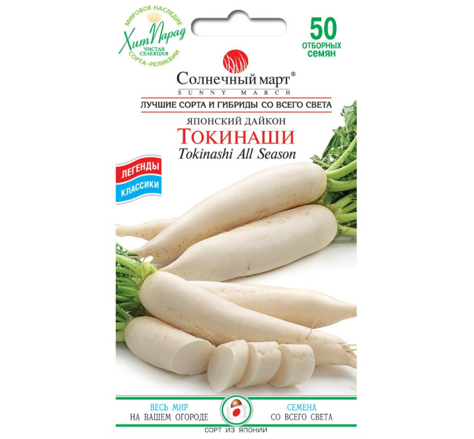 Дайкон Токинаші 50шт СБ