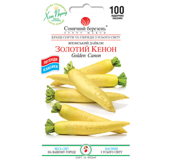 Дайкон Золотий Кеннон 100шт СБ