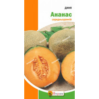 Диня Ананас 2г