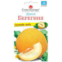 Диня Берегиня 50шт СБ