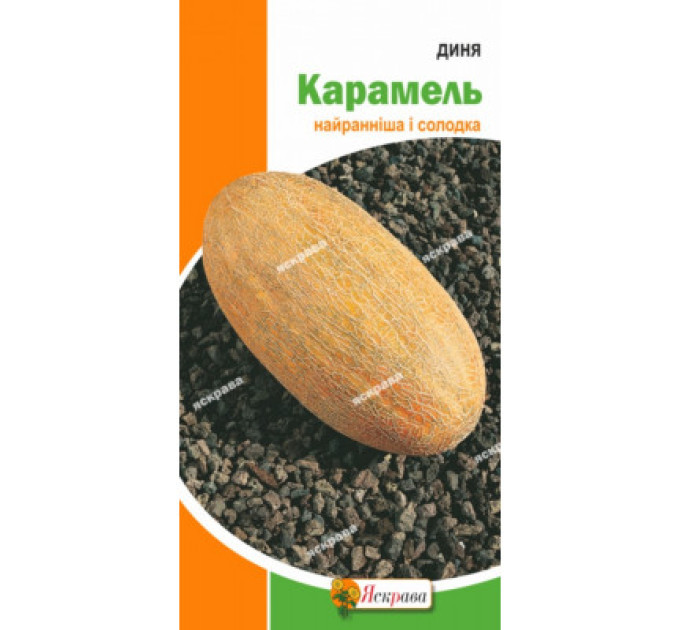 Диня Карамель 1г